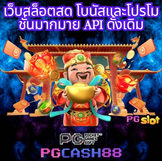 ปผลบอลสด
